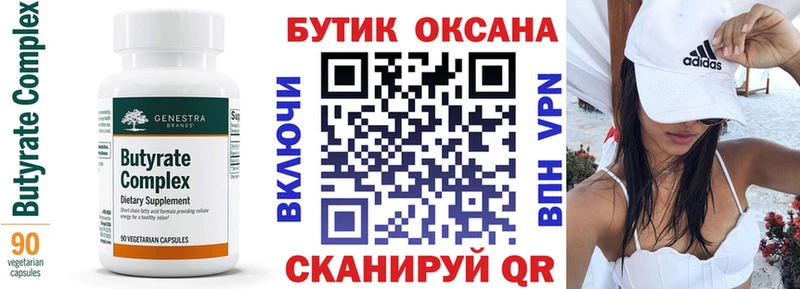 БУТИРАТ оксибутират Тюкалинск