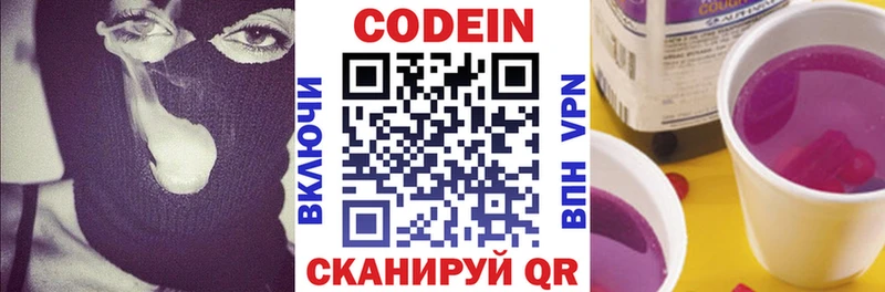 мега зеркало  Тюкалинск  Кодеин напиток Lean (лин) 