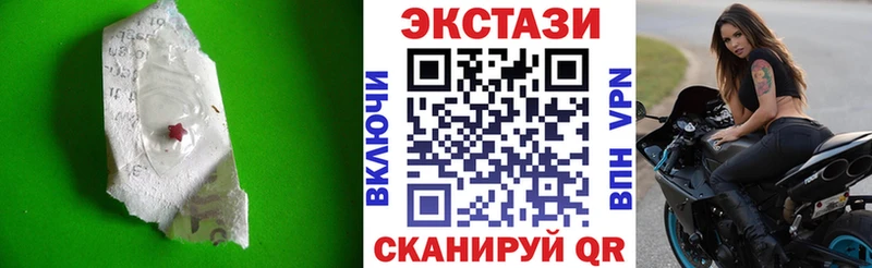 Экстази 250 мг  продажа наркотиков  Тюкалинск 