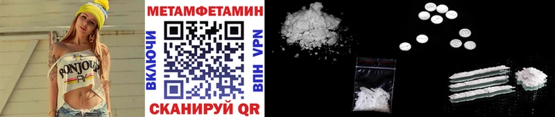 Метамфетамин Methamphetamine  Тюкалинск 
